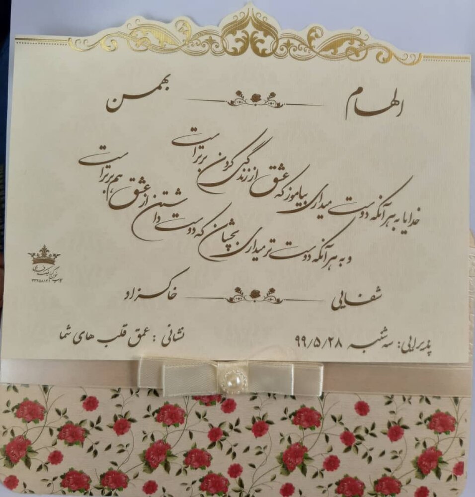 عروس و دامادی که با کرونا بهم رسیدند