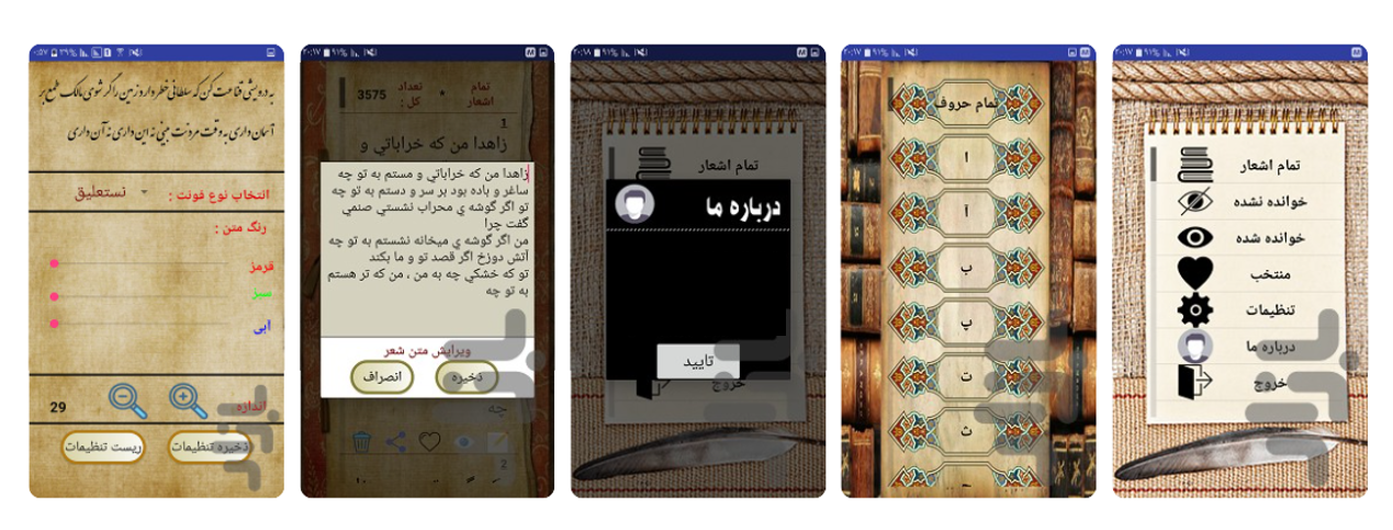 مشاعره؛ از بازی‌ و منازعه تا ربات‌ها