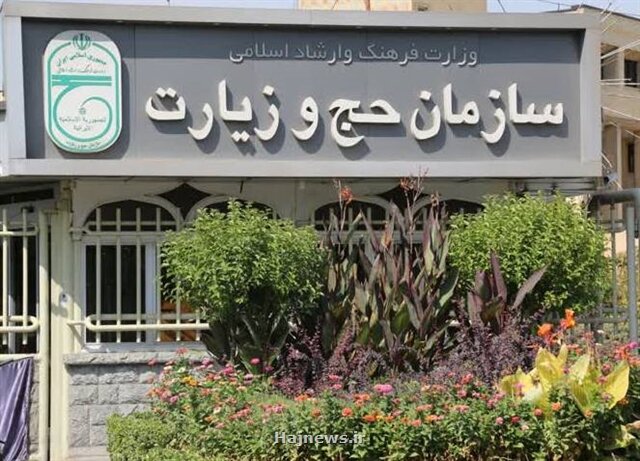 حاجی‌ها به بانک نروند! – صلح خبر