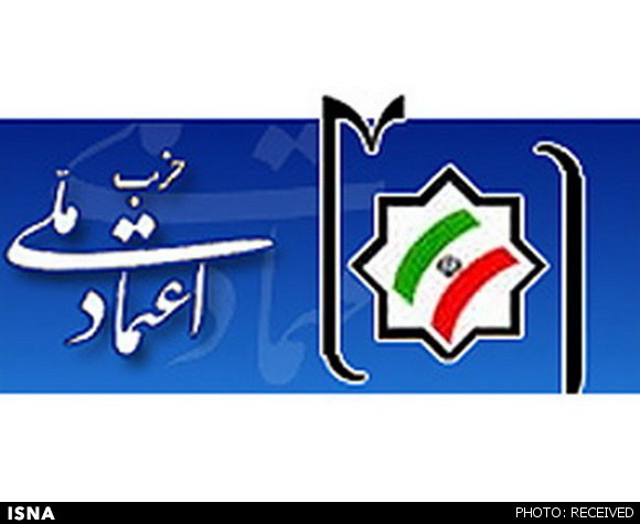 اعتراض اعتماد ملی به ردصلاحیت دبیرکل و ۳ عضو این حزب 