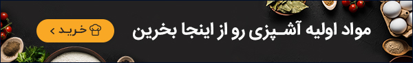 چی بپزم؟ دونات شکری با مغز شکلاتی
