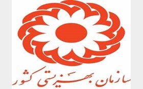 بهزیستی تنها متولی صدور پروانه فعالیت مراکز مشاوره و روانشناسی است