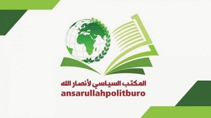 واکنش انصارالله یمن به حادثه نطنز