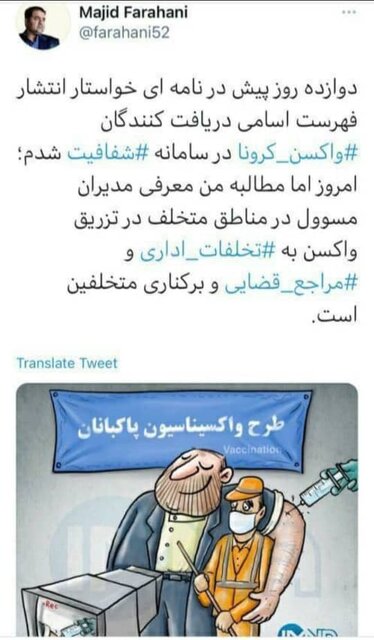 لزوم معرفی متخلفین تزریق واکسن به قوه قضائیه