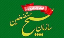 التماس صهیونیست‌ها برای «آتش بس» نابودی آن‌ها را مسجل کرد