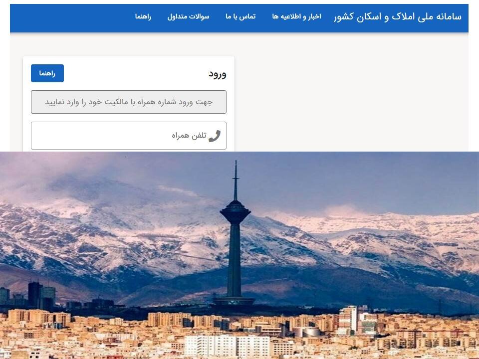 همه کدهای ملی، مجاز به ثبت نام شدند