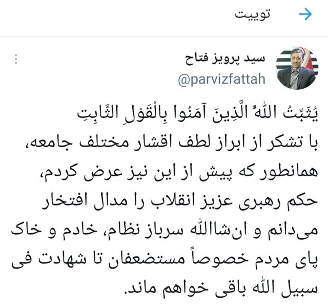 حکم رهبری را مدال افتخار می دانم/ تا شهادت خاک پای مستضعفان می‌مانم