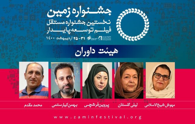/ در سینما چه خبر است ؟ /