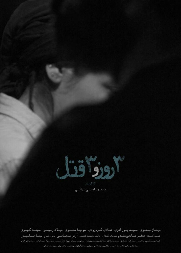همه به قتل بابک خرمدین واکنش نشان می دهیم اما…