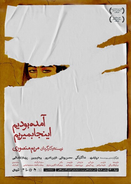 «آمده بودیم اینجا بمیریم» پیش‌فروش می‌شود