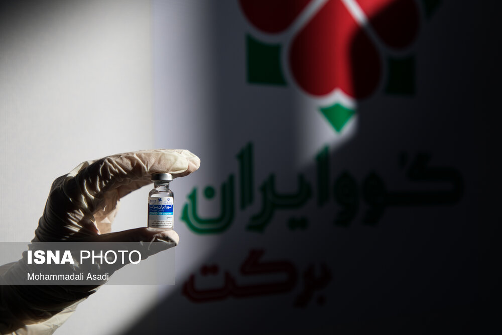 فاز نهایی مطالعات بالینی واکسن کوو ایران برکت