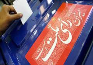 لیست مدارس مناسب سازی شده اخذ رای استان تهران 