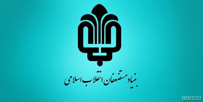 پرداخت وام صروری و تسهیلات قرض الحسنه به اقشار کم‌برخوردار