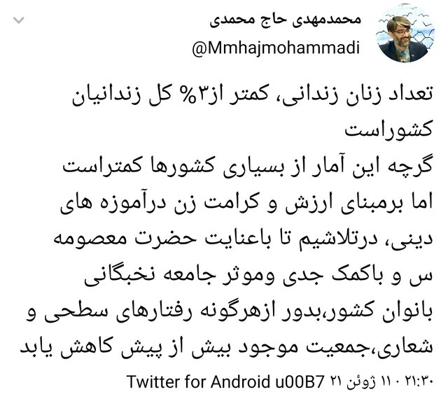 فراخوان رییس سازمان زندان‌ها برای مشارکت در کاهش جمعیت زنان زندانی