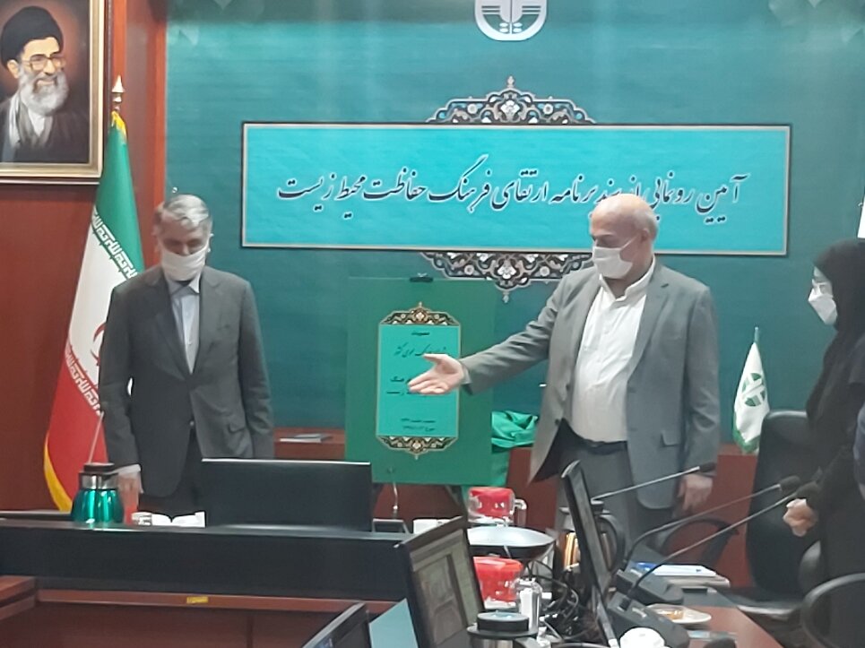 تصویب و ابلاغ سند ارتقای فرهنگ حفاظت از محیط زیست
