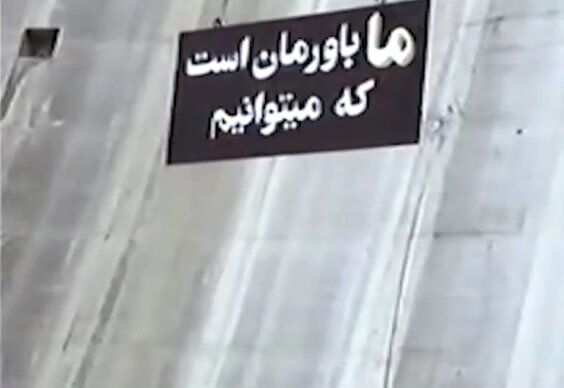 “توقف ممنوع”؛گزارشی از دیدار فعالان عرصه علم و فناوری با رهبر معظم انقلاب