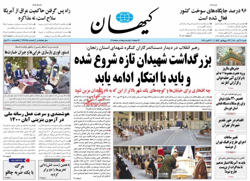 اقدام در خور تقدیر شهردار تهران