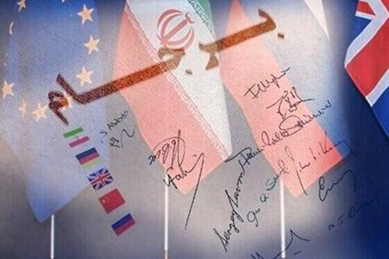 باید مذاکرات برجامی را ادامه دهیم