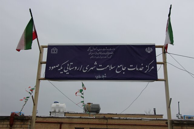 کمبود پزشک در راز و جرگلان در آینده ای نزدیک رفع می شود