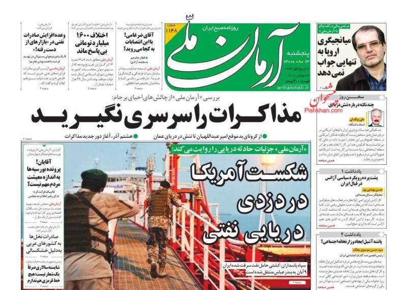 آقاي ضرغامي! با اين انتصابات به كجا مي‌رويد؟