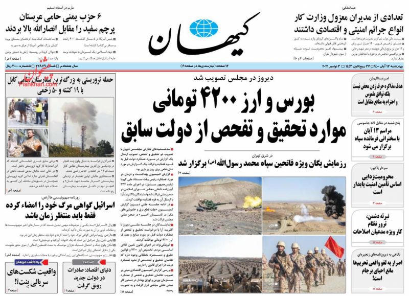 اسرائیل گواهی مرگ خود را امضاء کرده فقط باید منتظر زمان باشد