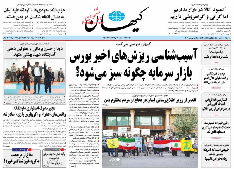 دفاع از مرجعیت به گروه خون شما نمی‌خورد !(یادداشت روز)