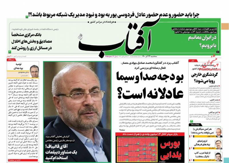 آقای قالیباف! یک مشاور دیپلمات استخدام کنید
