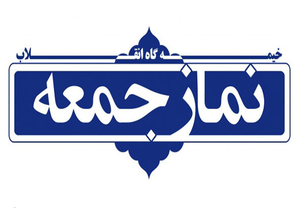 اظهارات ائمه جماعات استان زنجان در مورد مذاکرت وین چه بود؟