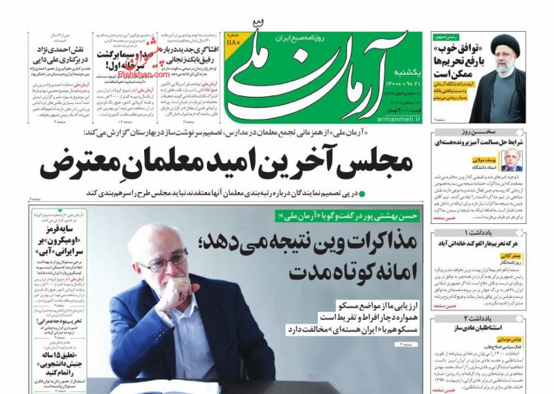 افشاگری جدید درباره رفیق بابک زنجانی!