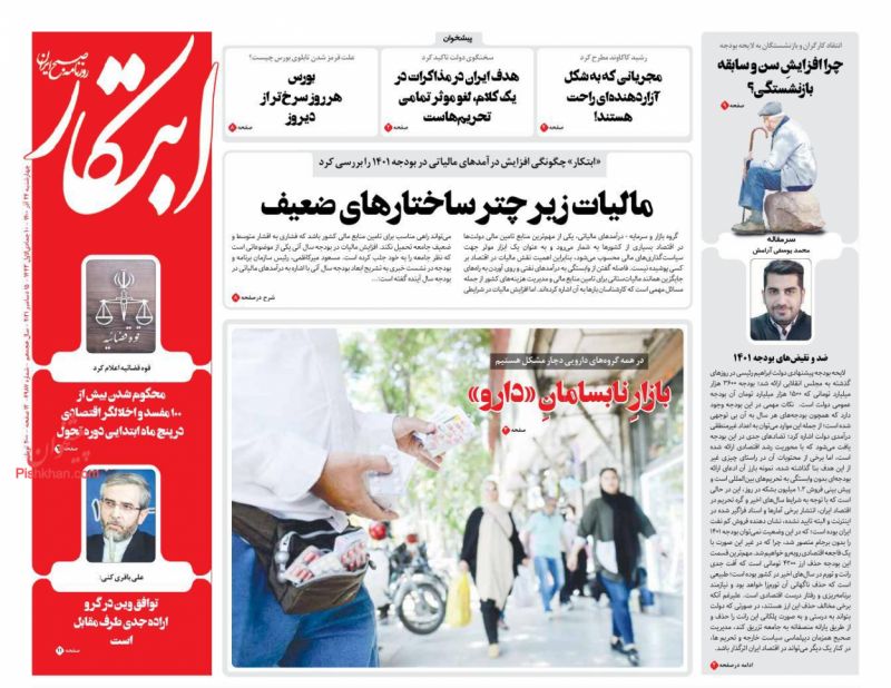 انتقاد کارگران و بازنشستگان به لایحه بودجه
 چرا افزایشِ سن و سابقه بازنشستگی؟