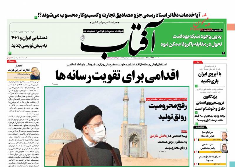 با آبروی ایران بازی نکنید