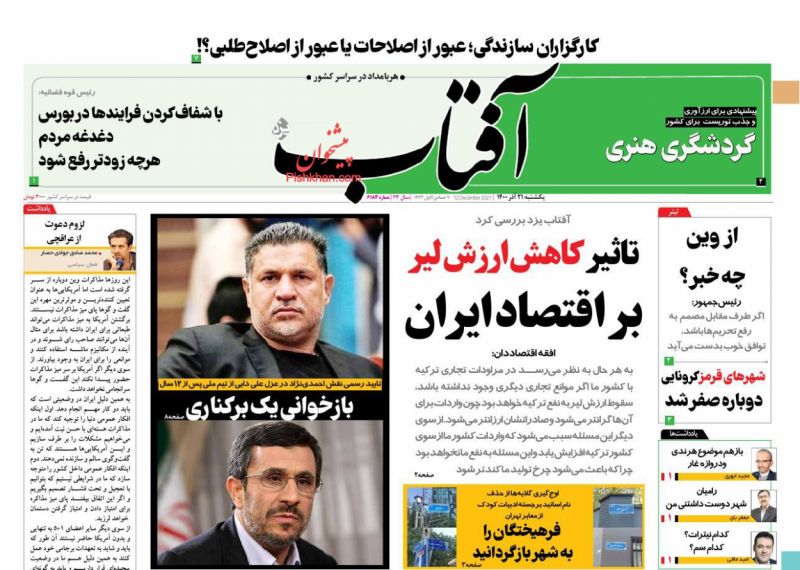 بازخوانی یک برکناری