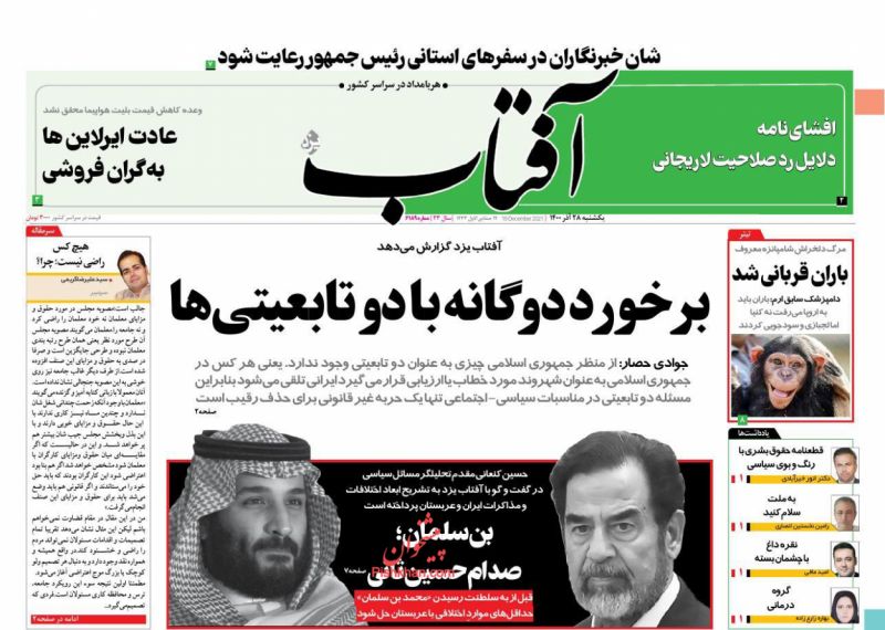 بن سلمان؛ صدام حسین ثانی
