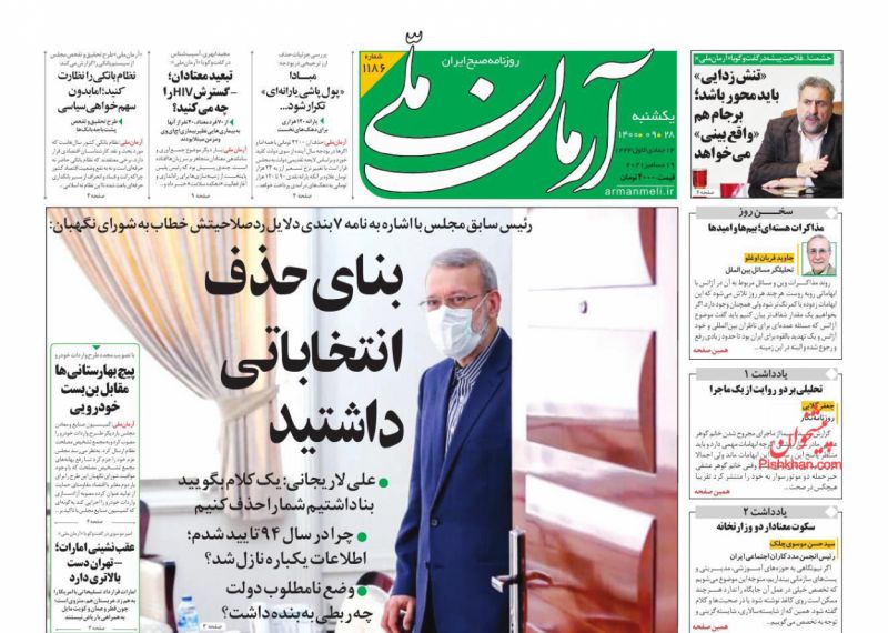بنای حذف انتخاباتی داشتيد