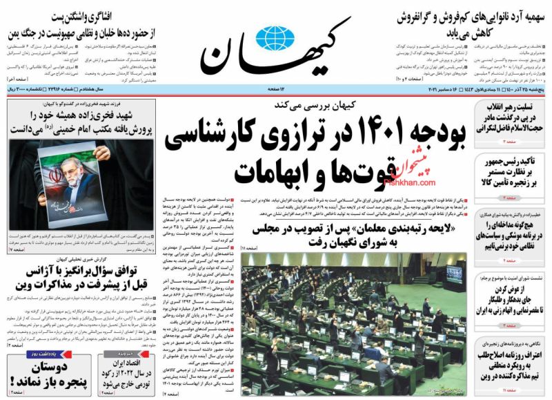 توافق سؤال‌برانگیز با آژانس قبل از پیشرفت در مذاکرات وین
