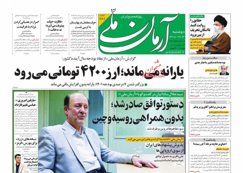 دستور توافق صادرشد؛ بدون همراهی روسيه و چين