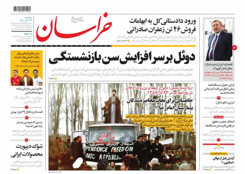 دوئل بر سر افزایش سن بازنشستگی