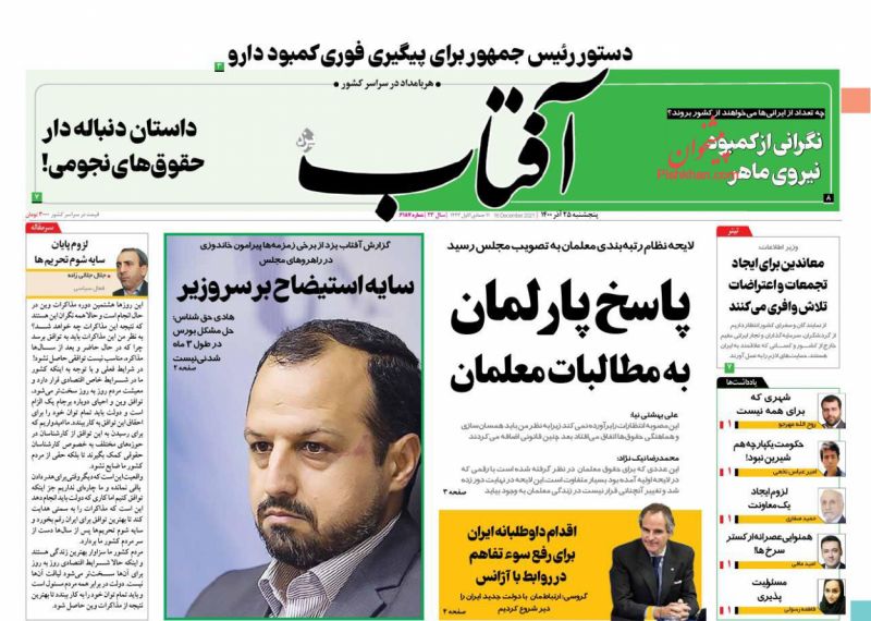 سایه استیضاح بر سر وزیر