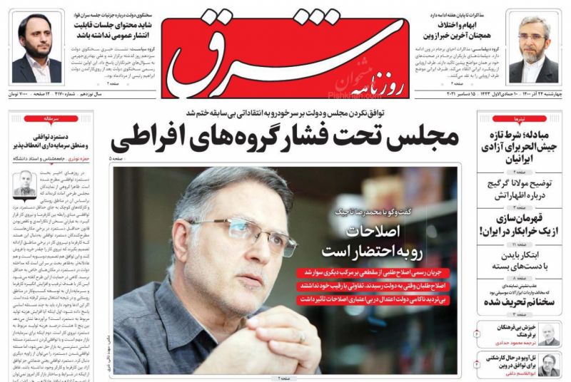 قهرمان‌سازی   از یک خرابکار در ایران!