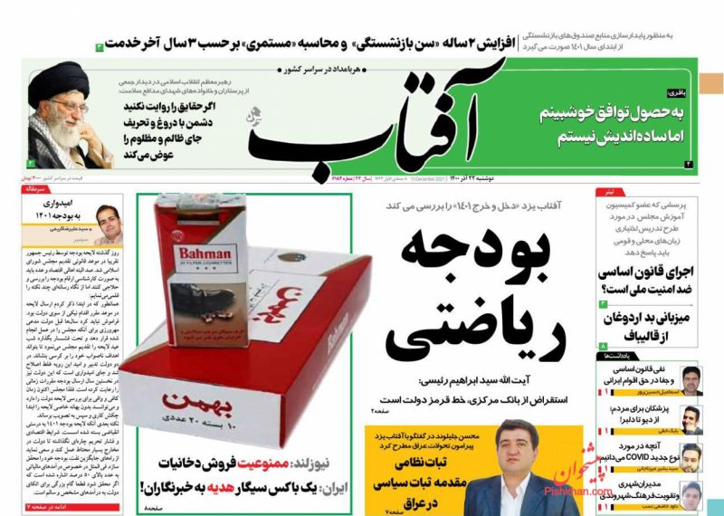 میزبانی بد اردوغان از قالیباف