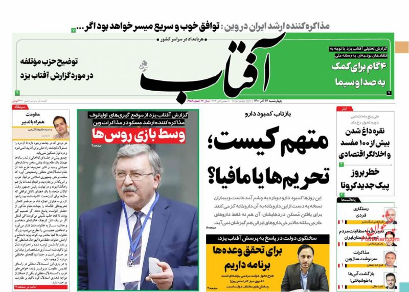 وسط بازی روس ها