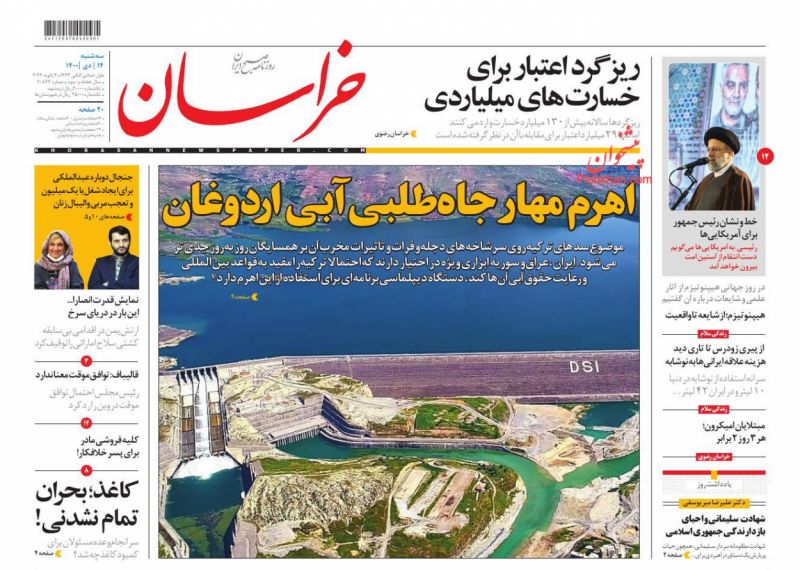 اهرم مهار جاه طلبی آبی اردوغان
