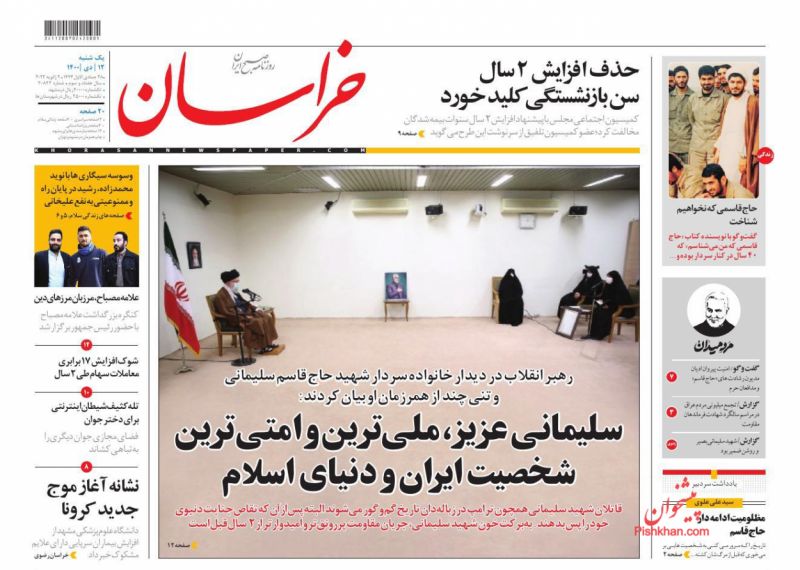 حذف افزایش ۲ سال  سن بازنشستگی کلید خورد