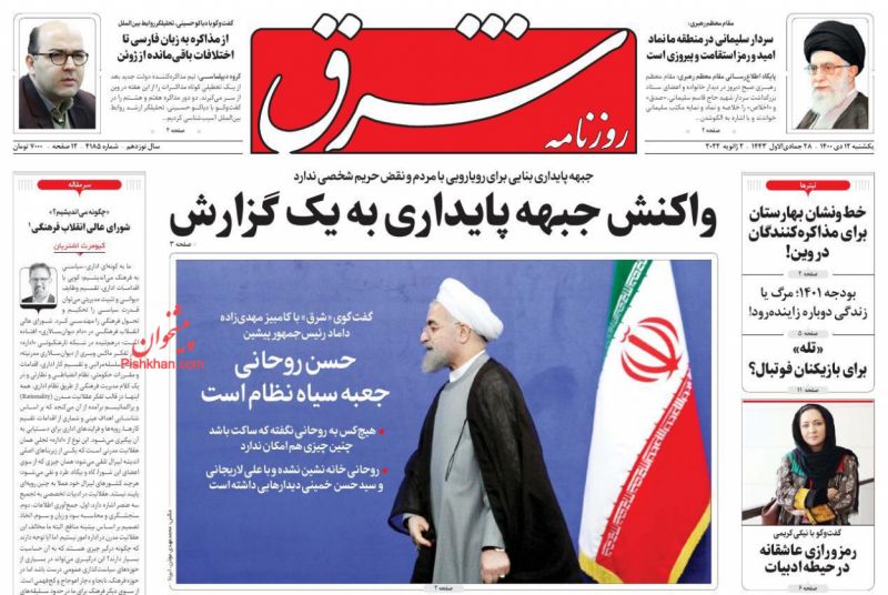 حسن روحانی  جعبه سیاه نظام است