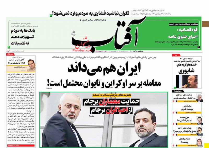 حمایت معماران برجام از احیاگران برجام