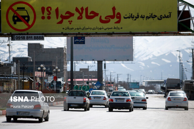 به «کرونا» سفر نکنید