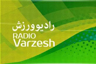 رادیو ورزش برای نوروز چه برنامه هایی دارد؟