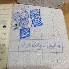 روزی برای گرامیداشت شهدا