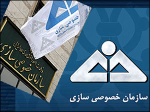 واکنش سازمان خصوصی سازی به “واگذاری سرخابی‌ها برخلاف سند دولت مردمی”