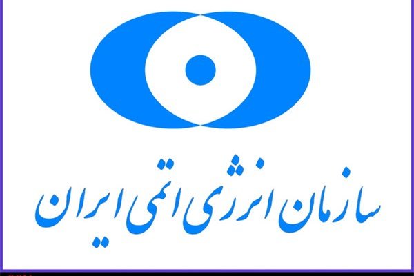 تکذیب اظهارات علی مطهری از سوی سازمان انرژی اتمی